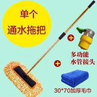 洗车刷子长柄伸缩软毛擦车拖把除尘掸子通水刷车工具汽车用品神器