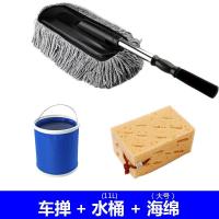汽车用品洗车刷子拖布擦车除尘掸子扫灰灰尘专用托把胆子冼车单子