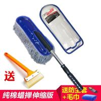 汽车掸子除尘掸纯棉蜡刷擦车拖把清洁用品洗车工具除尘用蜡拖刷子