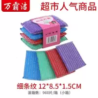 洗刷大王 彩色洗碗海绵块 不沾油魔术洗碗檫 厨房清洁用品 洗碗布
