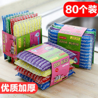 加厚彩色80片洗碗布洗锅刷 神器 洗刷大王刷洗大王刷锅百洁布海绵