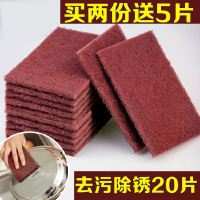 [天天特价]20片金刚砂百洁布除铁锈魔力擦洗碗布刷碗洗锅拉丝布