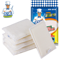 刷刷快洗锅百洁布抹布海绵洗碗巾擦拭布竹纤维立体刷洗碗块