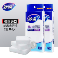 纳米魔力去污擦海绵块刷厨房清洁百洁布魔术洗碗布神奇克林擦