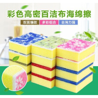 厨房抹布洗碗巾 彩色高密百洁布海绵擦 洗碗清洁海绵