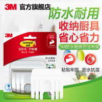 高曼无痕合宜防水百洁布架免钉挂钩厨房强力粘钩