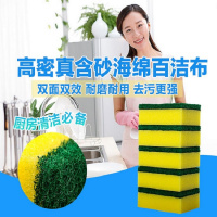 10片洗碗海绵百洁布双面洗碗布厨房刷碗布抹布刷锅神器海绵擦家用