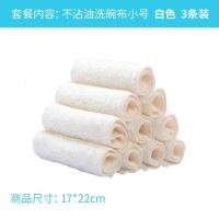 不沾油加厚大号竹纤维洗碗抹布厨房刷碗洗碗巾家务清洁用品百洁布