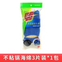 3M海绵百洁布不粘锅类专用厨房刷锅去污耐用加厚洗碗布抹布