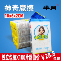 清洁海绵擦洗碗克林擦厨房去污百洁布擦鞋锅杯神奇纳米魔力擦