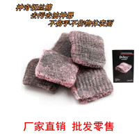 厨房钢丝棉含皂钢丝棉去油去污奇异刷皂刷环保钢丝球去锈清洁神器
