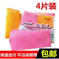 洗碗布韩国网状不粘油洗碗布不毛刷碗巾抹布清洁巾2P韩式百洁布