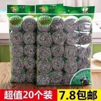 玻璃杯。钢丝球 金属清洁球 不锈钢锅刷 刚丝厨房家用洗碗铁丝球