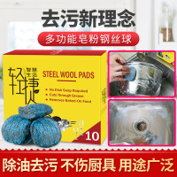 厨房钢丝棉清洁球钢丝球刷锅洗碗魔术擦铁丝球家用万能皂去污神器