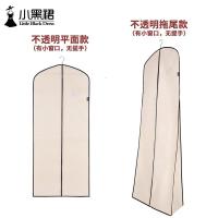 婚纱防尘罩加长款礼服汉服防尘袋大衣罩透明衣服套子收纳袋大拖尾