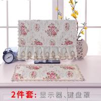 布艺蕾丝电脑罩台式主机罩键盘盖布电脑三件套屏幕盖巾防尘罩
