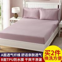 防水床笠床罩单件床套隔尿透气床垫保护套防尘罩1.8m