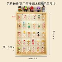 泡泡玛特亚克力展示盒盲盒molly 茉莉娃娃手办收纳盒透明防尘罩