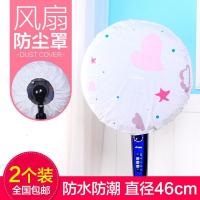 电风扇罩防尘罩套落地式家用塑料圆形全包风扇落地扇收纳保护罩子