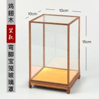 红木摆件佛像玻璃罩子工艺品摆件底座防尘透明展示盒实木刻宝笼