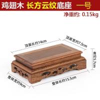 红木刻工艺品佛像摆件底座鸡翅木质长方形花瓶奇石头底座实木托