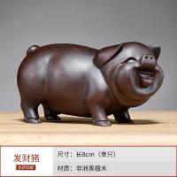 黑檀木猪摆件一对实木刻发财猪红木工艺品客厅装饰品
