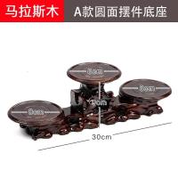红木刻奇石工艺品摆件根底座实木质茶壶花瓶盆景架子底座托架