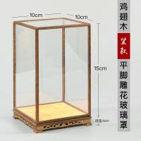 玻璃罩摆件工艺品古董文玩佛像防尘罩红木刻宝笼手办透明展示盒