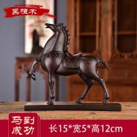 黑檀木马摆件实木刻生肖红木马到成功工艺品家居办公装饰礼品