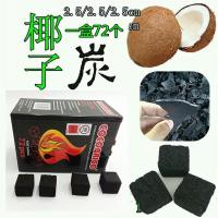 椰子壳耐烧煮茶炭南部铁壶专用无烟无味烧茶炭好于橄榄乌榄枣木炭