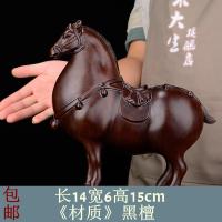木摆件唐马实木质刻动物生肖家居装饰办公室开业红木工艺礼品