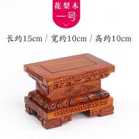 红木刻工艺品实木莲花佛像底座加高长方形观音摆件奇石底座托架