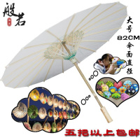 绘画纸伞DIY空白手工伞白色油纸伞幼儿童美术手绘国画古典工艺伞