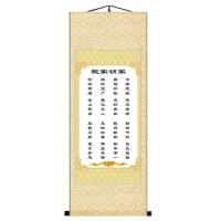 朱子治家格言客厅挂画家训家规字画卷轴装饰抖音墙贴家风儿童十条