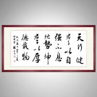 办公室字画牌匾真迹手写天行健书法作品天道酬勤带框装裱书画挂画