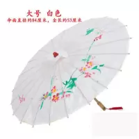 [定做尺寸]伞女江南装饰跳舞伞古风道具伞婚庆走秀伞展览伞