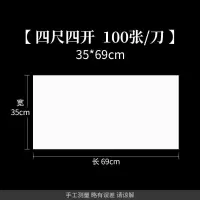 半生半熟宣纸100张书法专用纸作品纸国画工笔画初学者书法专用练习生宣纸熟宣纸写毛笔字四尺练字对开