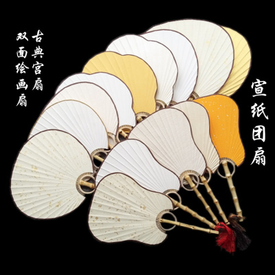 中国风 双面加厚宣纸团扇手绘书法半熟宣工艺扇海棠芭蕉空白宫扇