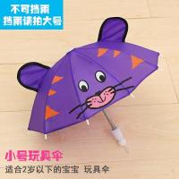 热卖宝宝小雨伞玩具伞幼儿园装饰道具儿童伞糖果色耳朵伞