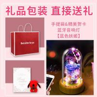 永生花玻璃罩礼盒干花束生日蓝牙音响玫瑰蓝色妖姬摆件音乐盒