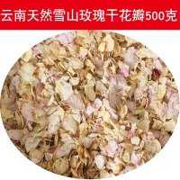 天然雪山玫瑰干花瓣牛奶浴泡泡浴女士儿童浴缸泡澡沐浴洗澡真花瓣