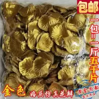 婚庆用品玫瑰花瓣假花瓣仿真花瓣结婚用品KTV酒店花瓣装饰一斤装