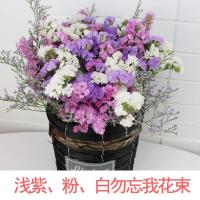 今日 云南天然干花花束真花勿忘我家居客厅摆设超大花束