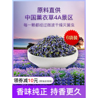 旗舰薰衣干花粒香包香囊枕头衣服衣柜香薰香袋除味包