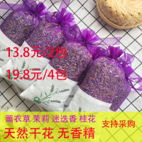 天然干花薰衣香包车载香囊桂花衣柜除味持久卧室房间无添加