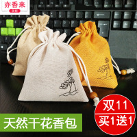 买1送1天然薰衣干花香包香袋艾叶衣柜卧室汽车除味香薰驱蚊香囊