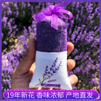 薰衣香包香囊天然干花驱蚊衣柜香薰端午节香囊香包袋