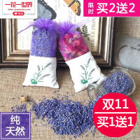 天然薰衣干花玫瑰花香包香袋汽车装饰衣柜除味剂香薰香囊