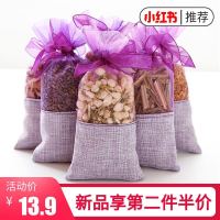 薰衣茉莉干花香包汽车衣柜除味持久香囊香包车载香熏香袋挂件