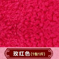 T台撒花婚礼结婚房布置舞台KTV求婚道具绢花瓣仿真玫瑰花瓣一斤装